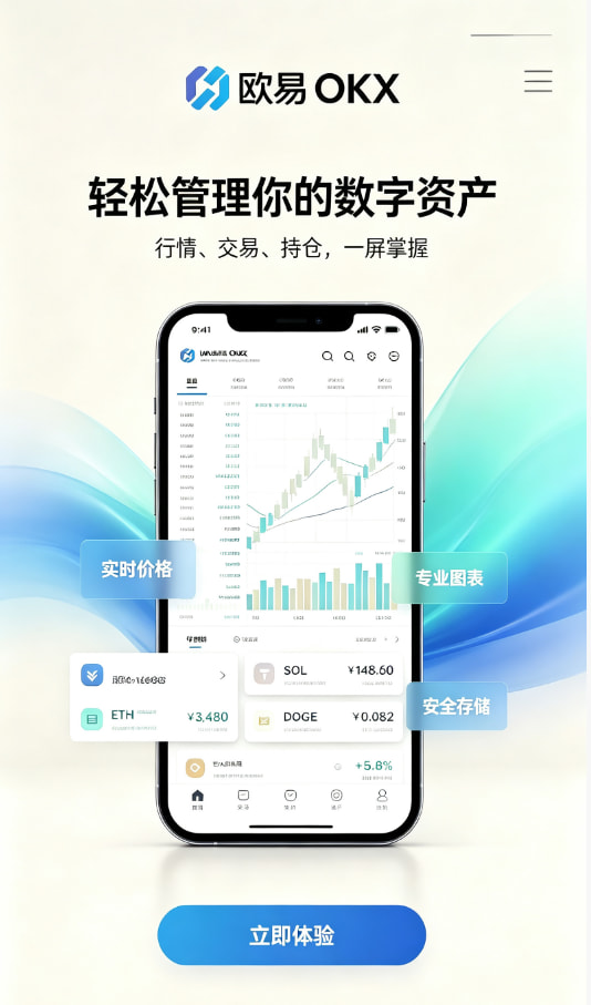 下载欧交易所最新app交易图1